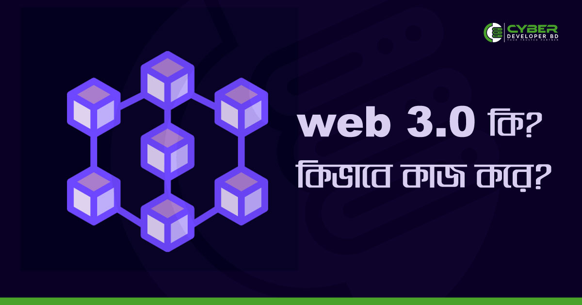 What is web 3.0