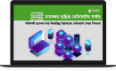ম্যানেজড USA DEDICATED SERVER প্রাইস ইন বাংলাদেশ