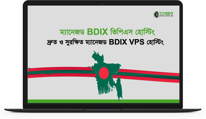 ম্যানেজড BDIX ভিপিএস হোস্টিং বাংলাদেশ