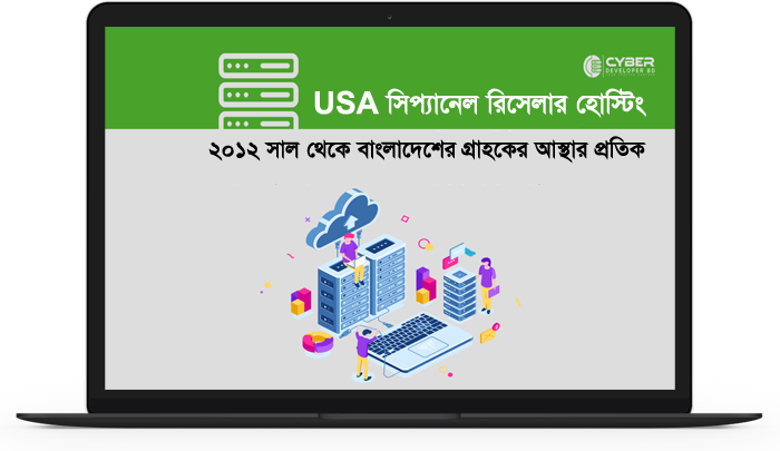 সেরা এনভিএমই এসএসডি রিসেলার হোস্টিং সার্ভিস