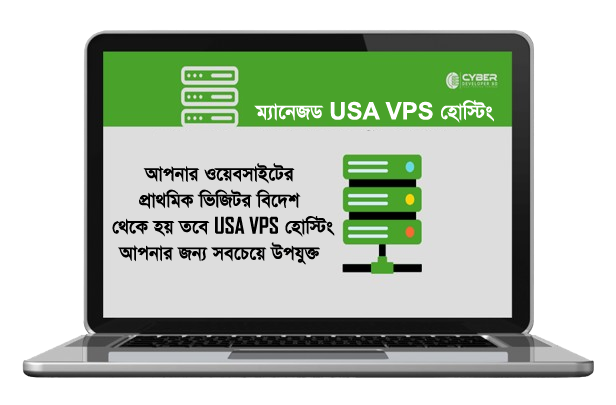 ম্যানেজড USA ভিপিএস হোস্টিং বাংলাদেশ