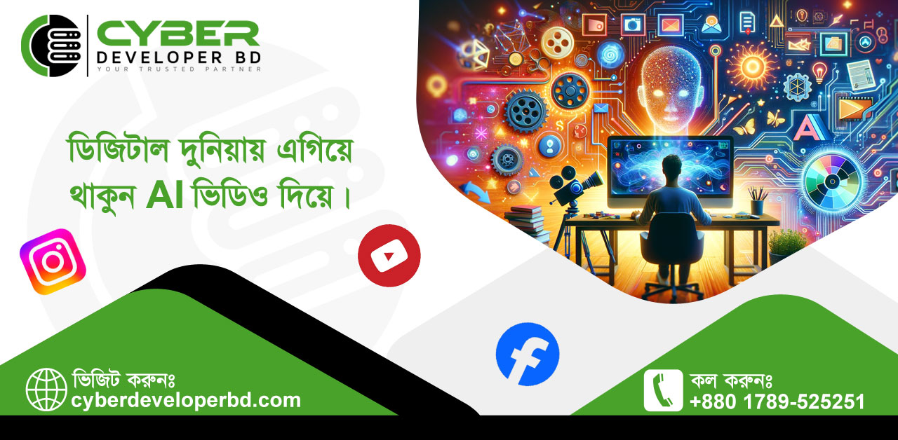 AI ভিডিওর ভবিষ্যৎ