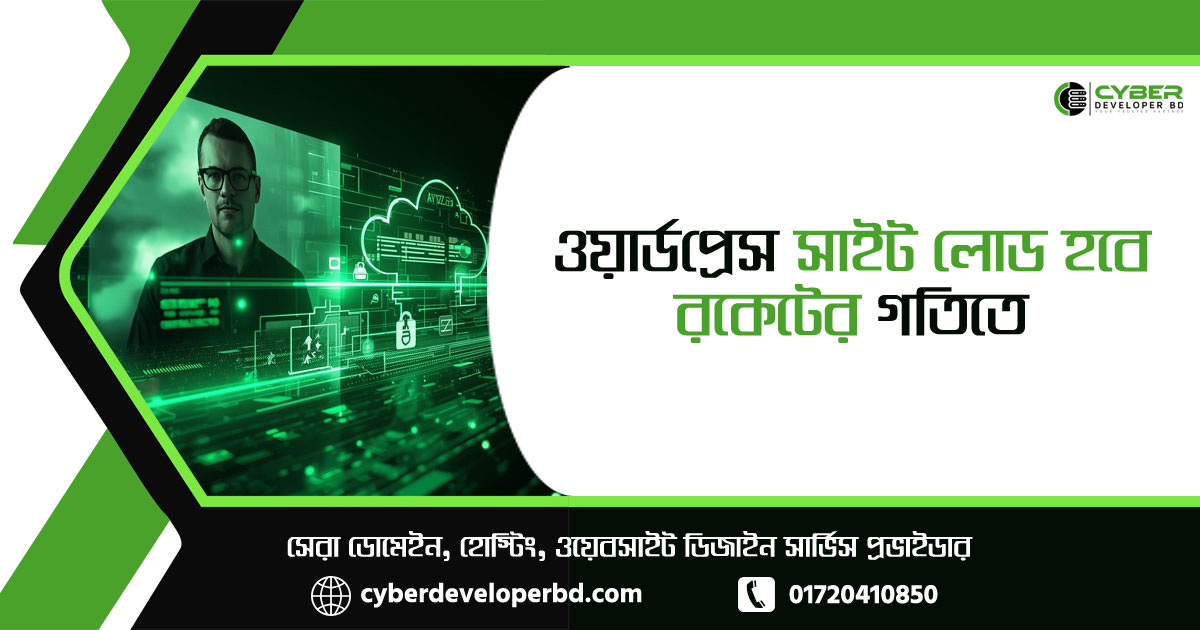 ওয়ার্ডপ্রেস ইমেজ অপ্টিমাইজার: ইমেজ কমপ্রেস করার সেরা প্লাগিন ২০২৬