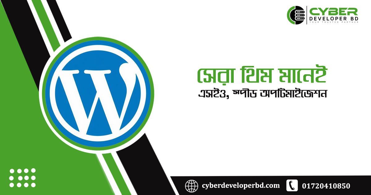 ওয়ার্ডপ্রেসের জন্য ৫টি জনপ্রিয় থিম ২০২৬