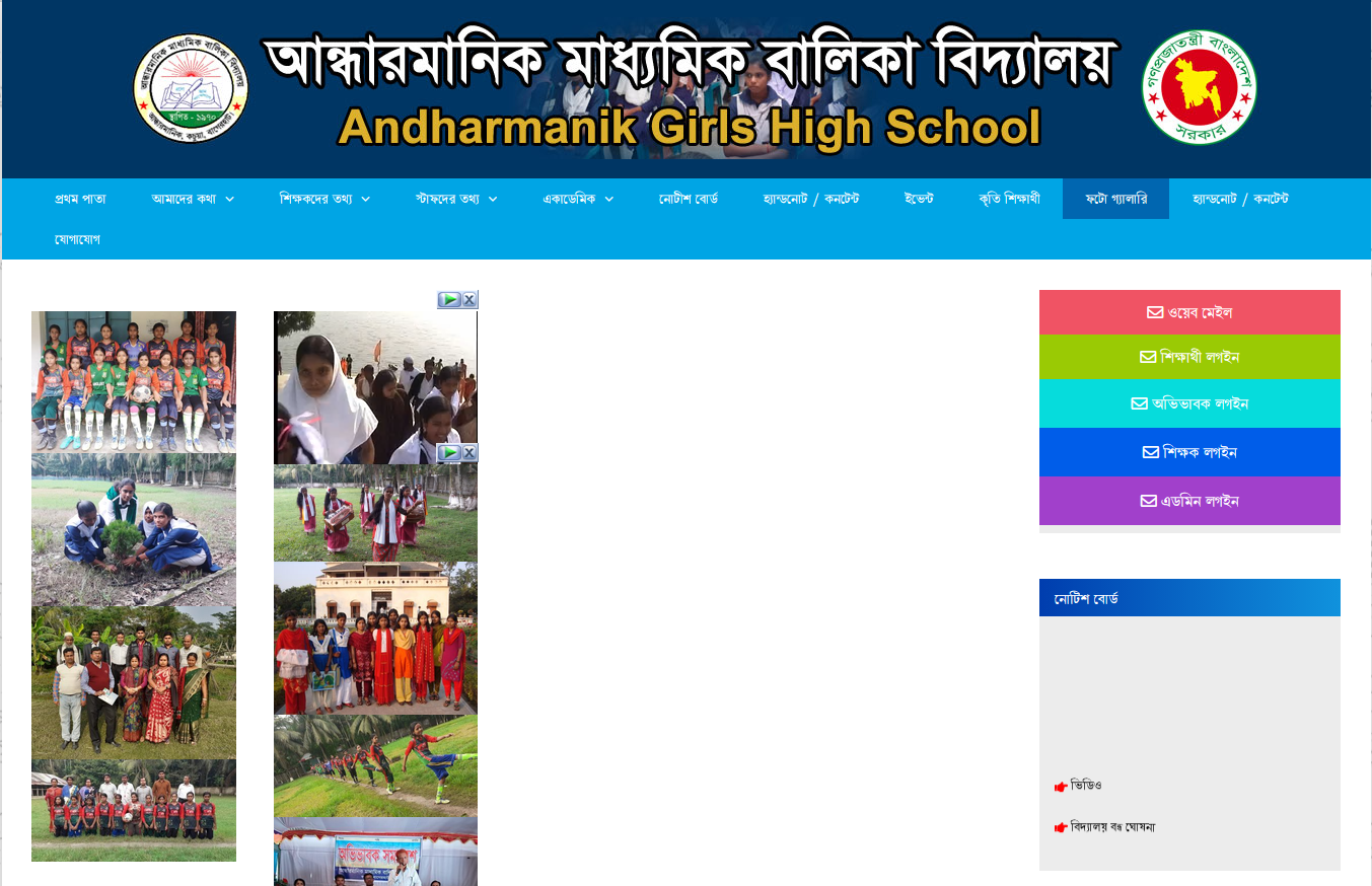 Andharmanikgirlshs