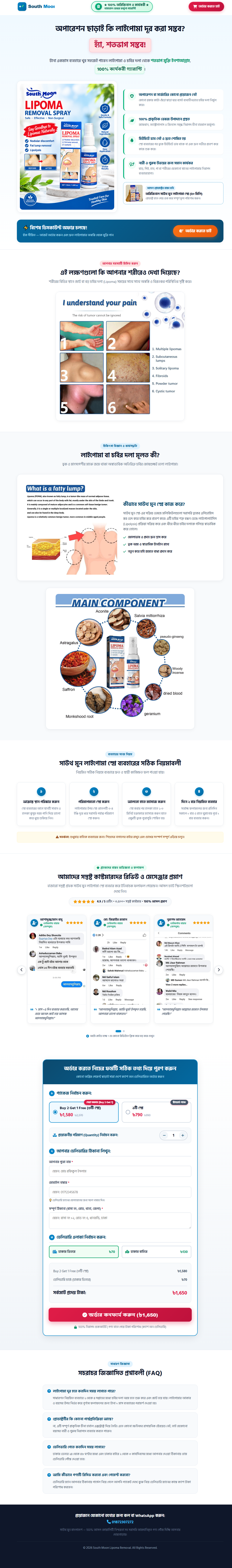 Product Landing