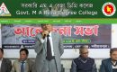 Govt. M A Reza Degree College