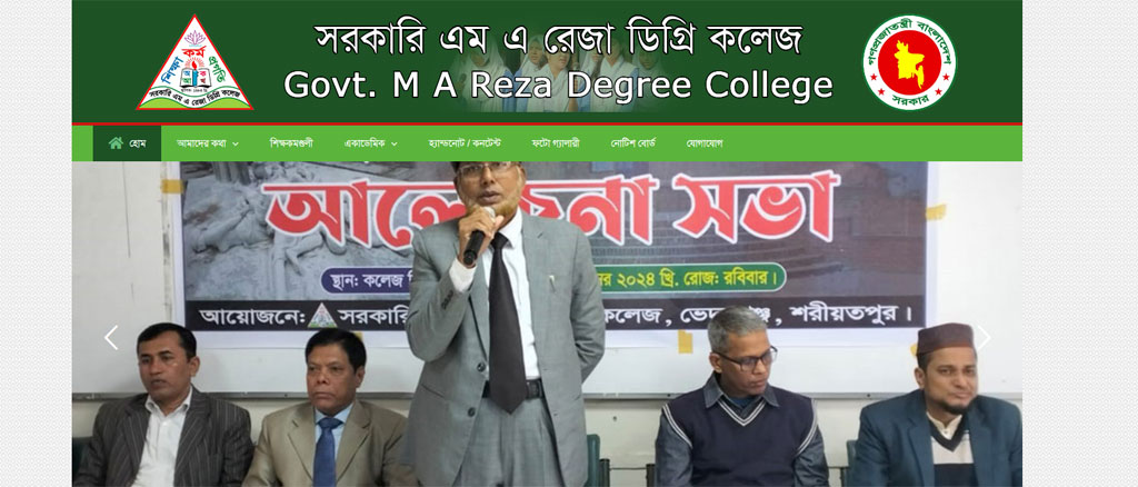 Govt. M A Reza Degree College