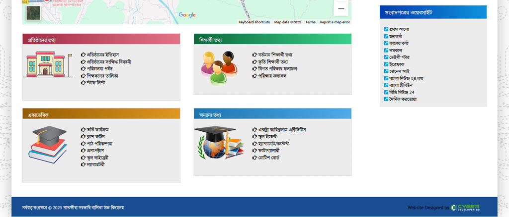 Satkhira Govt. Girls High School
