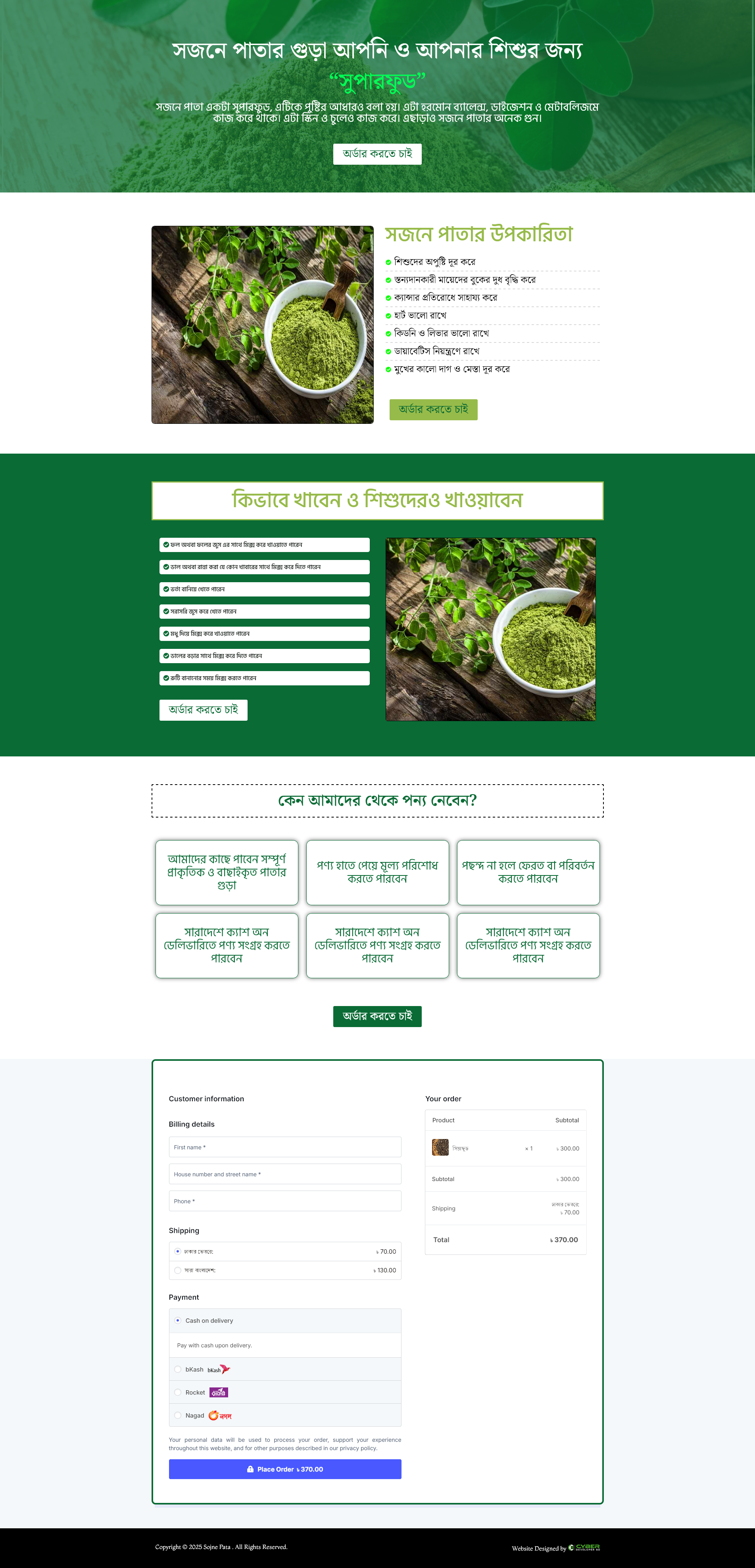 Product Landing