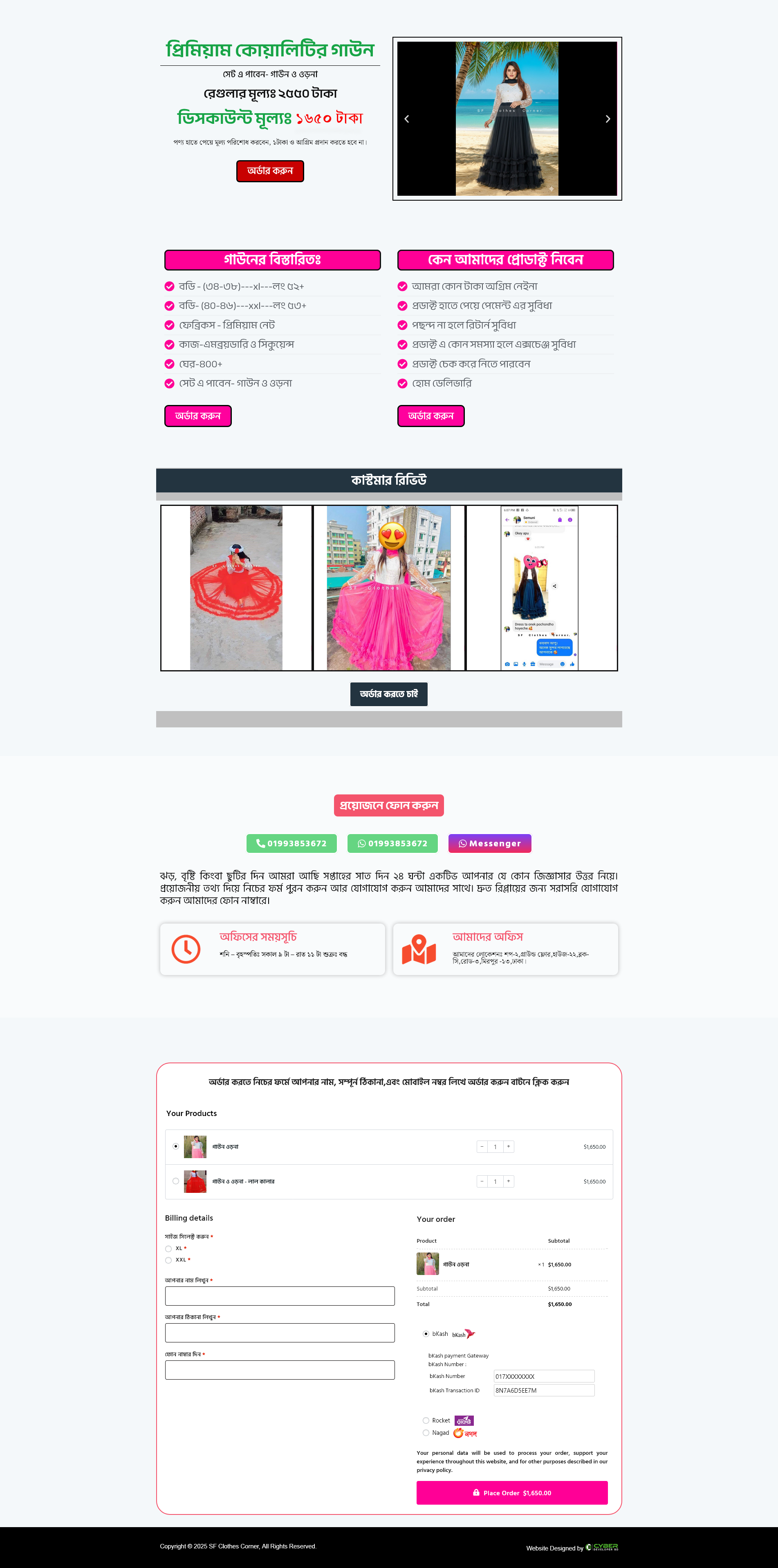 Product Landing